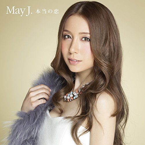 本当の恋 [CD] May J.