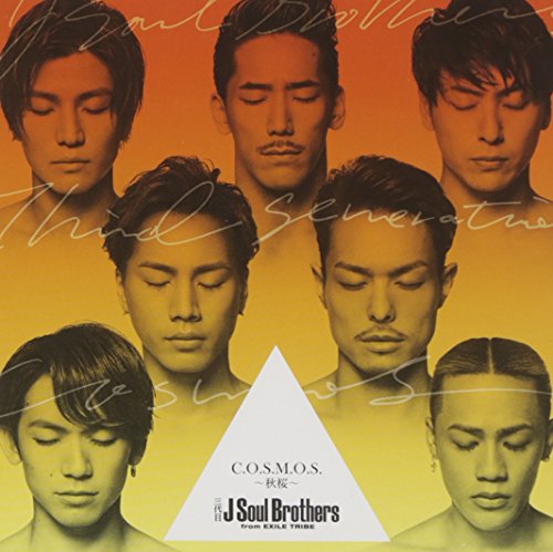 C.O.S.M.O.S. ~秋桜~ [CD] 三代目 J Soul Brothers from EXILE TRIBE