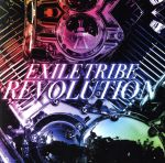 ＥＸＩＬＥ ＴＲＩＢＥ ＲＥＶＯＬＵＴＩＯＮ（Ｔシャツ付） [CD] EXILE TRIBE