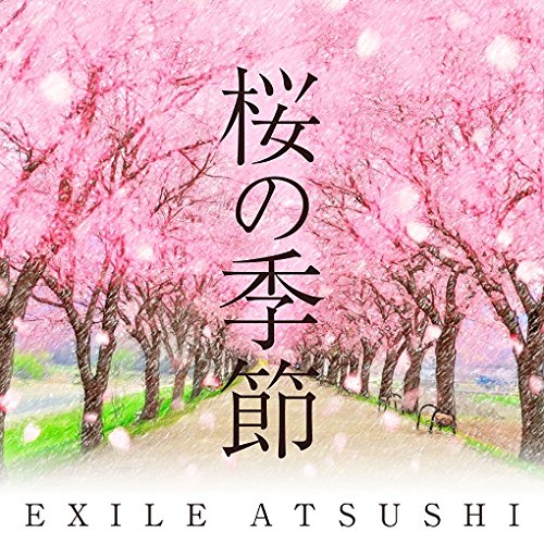 桜の季節 (CD+DVD) [CD] EXILE ATSUSHI