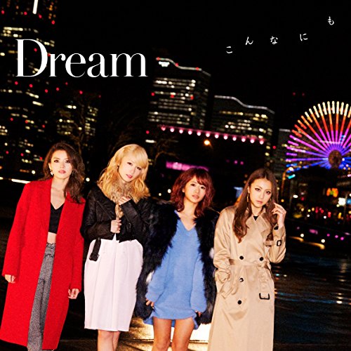 こんなにも (CD+DVD) [CD] Dream
