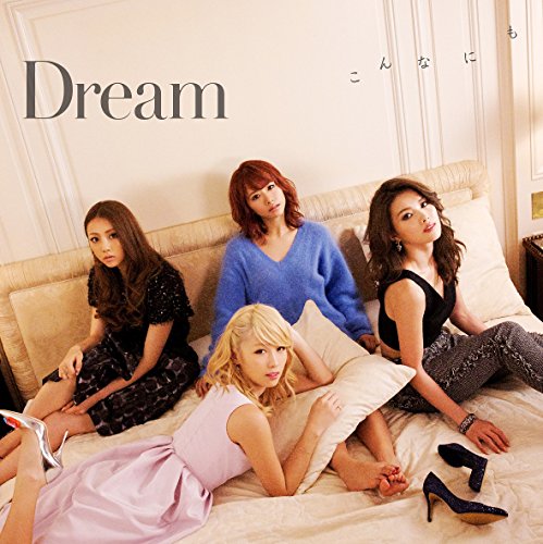 こんなにも [CD] Dream
