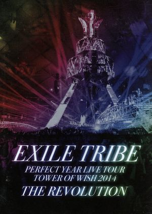 EXILE TRIBE PERFECT YEAR LIVE TOUR TOWER OF WISH 2014 ~THE REVOLUTION~ (Blu-ray Disc5枚組) (初回生産限定豪華盤) [Blu-ray]