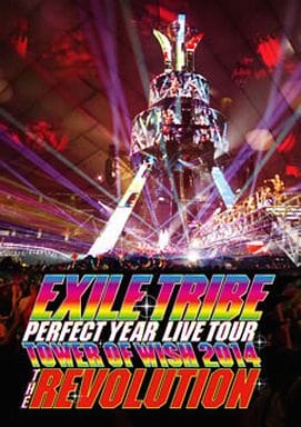 EXILE TRIBE PERFECT YEAR LIVE TOUR TOWER OF WISH 2014 ~THE REVOLUTION~ (DVD2枚組) [DVD]