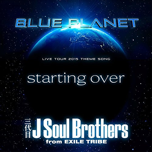 starting over [CD] 三代目 J Soul Brothers from EXILE TRIBE