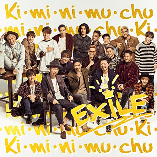 Ki・mi・ni・mu・chu - EXILE [CD] EXILE