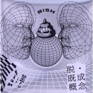 脱・既成概念(CD) - BiSH [CD] BiSH