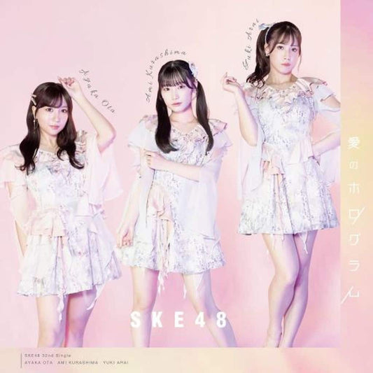 愛のホログラム(SINGLE+DVD)(通常盤 TYPE-B) [CD] SKE48