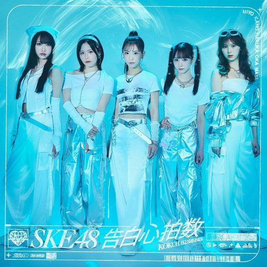 告白心拍数(SG+DVD)(Type-A)(通常盤) - SKE48 [CD] SKE48