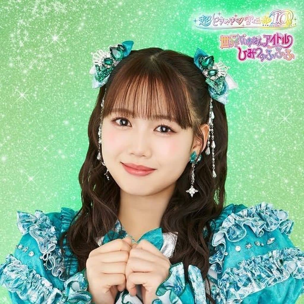 世界でいちばんアイドル/ひみつのふふふ(SG)(吉川ひより盤) [CD] 超ときめき（白抜きのハート記号）宣伝部
