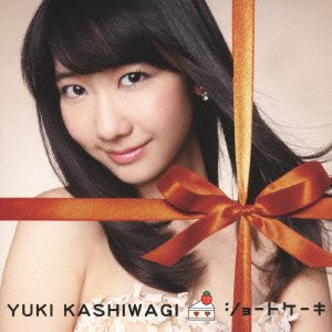 ショートケーキ (通常盤タイプA) [CD] 柏木由紀