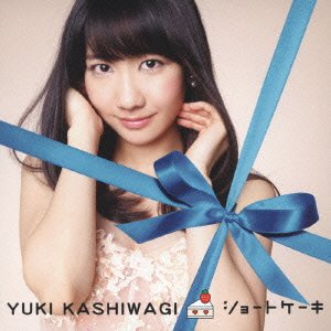 ショートケーキ (通常盤タイプB) [CD] 柏木由紀