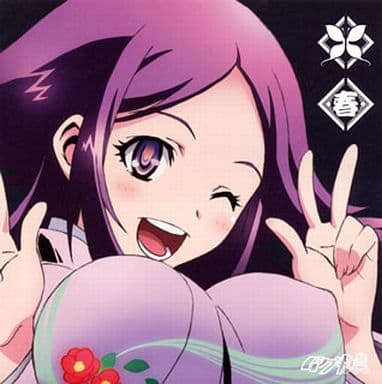 いつかの儚い物語 [CD] お春(CV:明坂聡美)