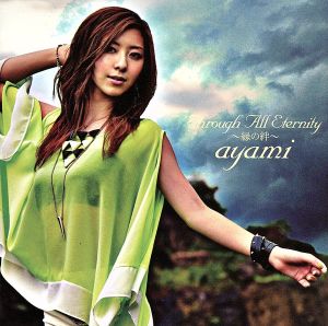 Through All Eternity ~縁の絆~[DVD付] [CD] ayami