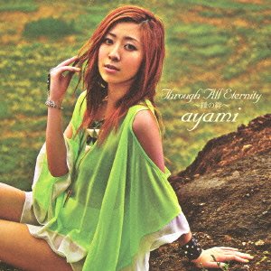 Through All Eternity ~縁の絆~[CDのみ] [CD] ayami