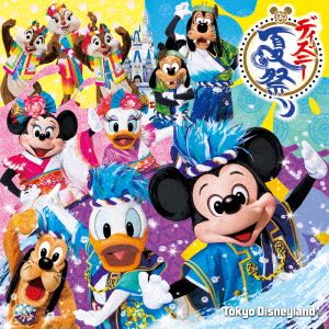 東京ディズニーランド(R) ディズニー夏祭り 2016 [CD] V.A.
