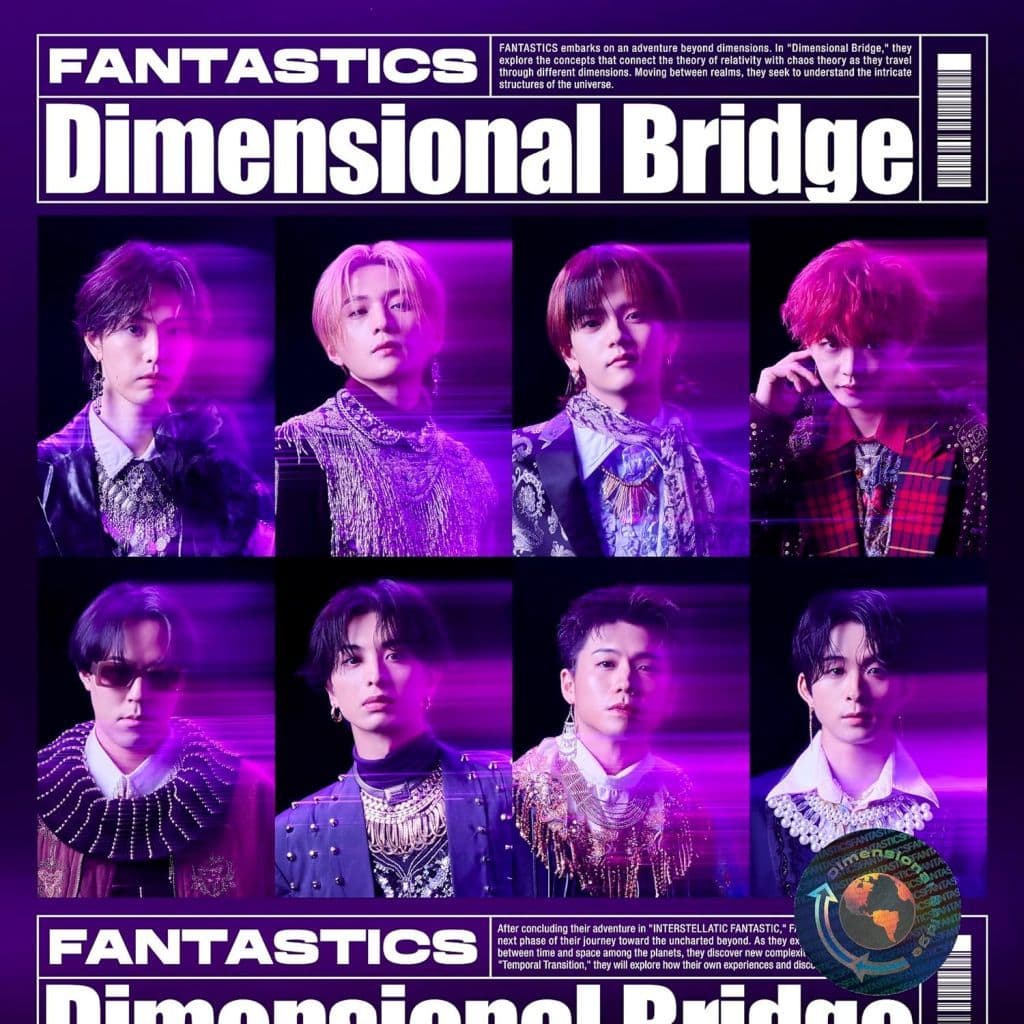 Dimensional Bridge(ミニAL) - FANTASTICS from EXILE TRIBE [CD] FANTASTICS from EXILE TRIBE