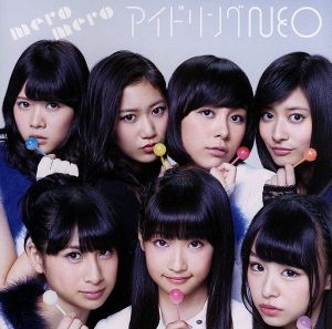 mero mero TYPE-A [初回限定盤][CD+DVD] [CD] アイドリングNEO