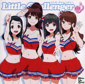 リトル・チャレンジャー[CDのみ] [CD] I-1club
