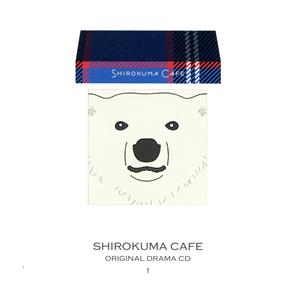 しろくまカフェオリジナルドラマCD1「しろくまカフェ」 [CD] V.A.
