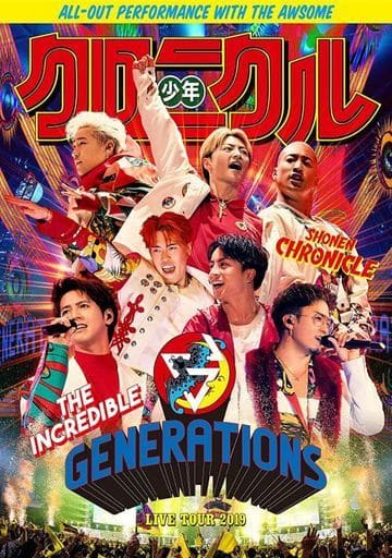 GENERATIONS LIVE TOUR 2019 ”少年クロニクル”(DVD3枚組) [DVD]