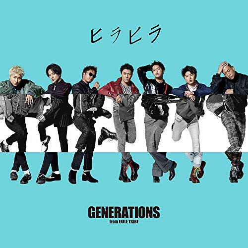 ヒラヒラ(CD+DVD) [CD] GENERATIONS from EXILE TRIBE