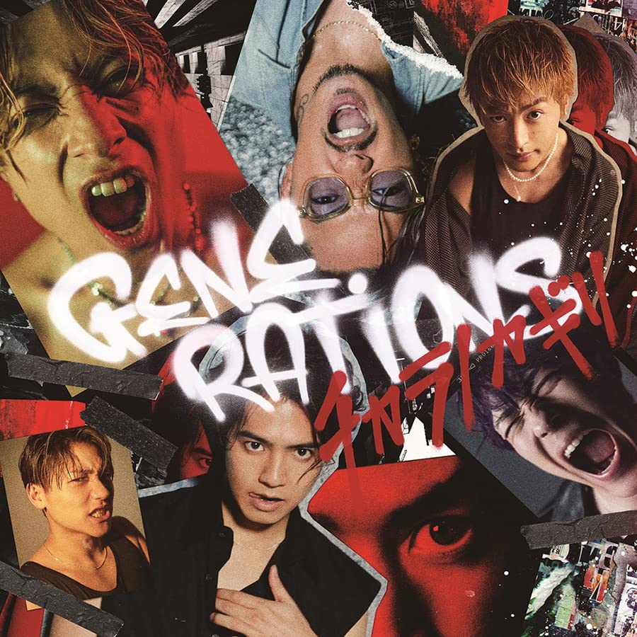 チカラノカギリ(CD+DVD)(Type-A)(スマプラ対応) [CD] GENERATIONS from EXILE TRIBE