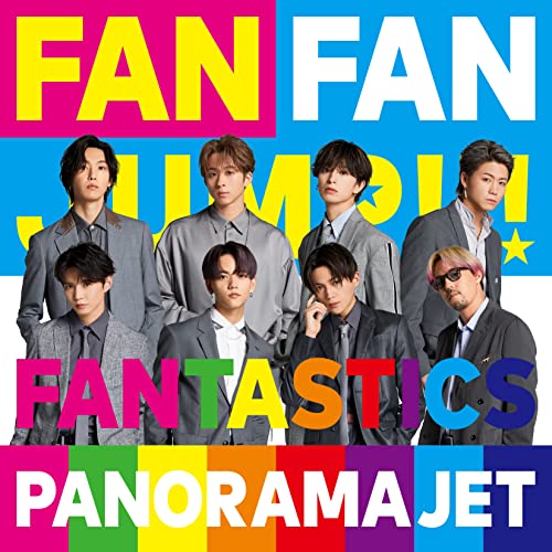 PANORAMA JET(SINGLE+DVD) - FANTASTICS from EXILE TRIBE [CD] FANTASTICS from EXILE TRIBE