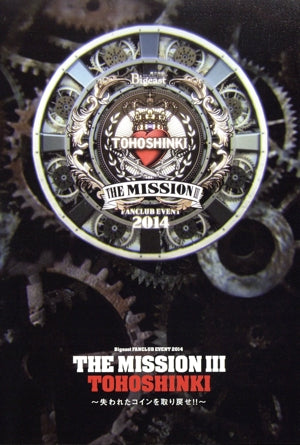 Ｂｉｇｅａｓｔ ＦＡＮＣＬＵＢ ＥＶＥＮＴ ２０１４ ＴＨＥ ＭＩＳＳＩＯＮ （２ＤＶＤ） [DVD]