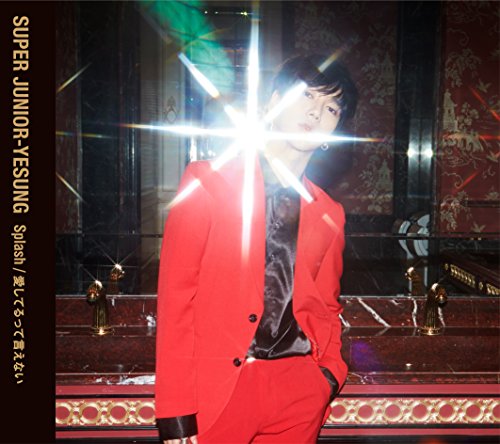 Splash / 愛してるって言えない [CD] SUPER JUNIOR-YESUNG