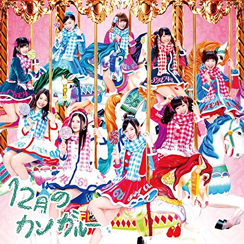 12月のカンガルー (CD+DVD) (Type-A) (初回盤) [CD] SKE48