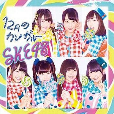 12月のカンガルー (Type-C) (通常盤) [CD] SKE48
