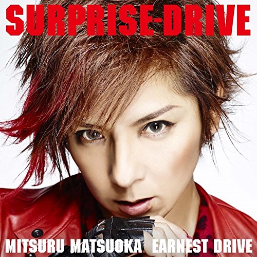 SURPRISE-DRIVE (CD+DVD) [CD] Mitsuru Matsuoka EARNEST DRIVE