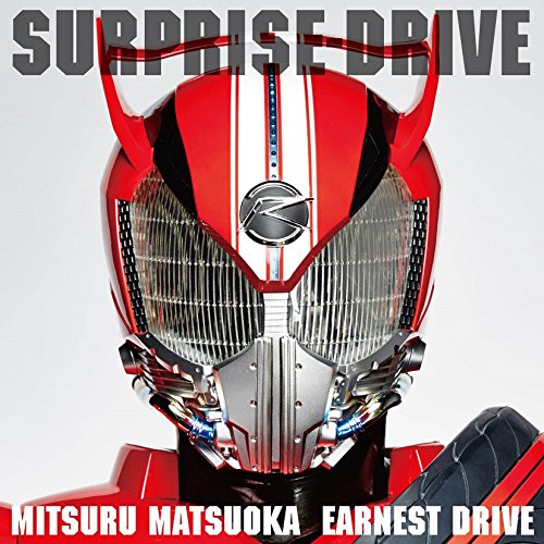 SURPRISE-DRIVE [CD] Mitsuru Matsuoka EARNEST DRIVE
