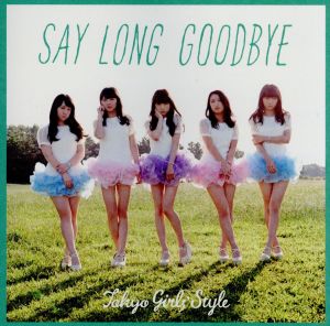 Say long goodbye / ヒマワリと星屑 -English Ver.-(CD+DVD) (TypeA) [CD] 東京女子流