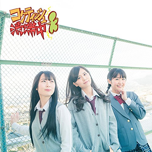コケティッシュ渋滞中 (初回生産限定) (Type-D) (CD+DVD) [CD] SKE48