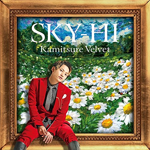 カミツレベルベット [CD] SKY-HI