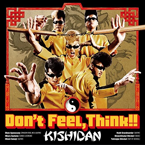 Don't Feel，Think!! [CD] 氣志團