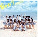前のめり (劇場盤) [CD]