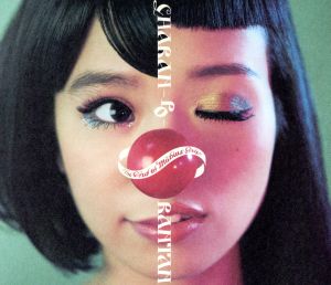 メビウスの行き止まり(CD+DVD) [CD] チャラン・ポ・ランタン