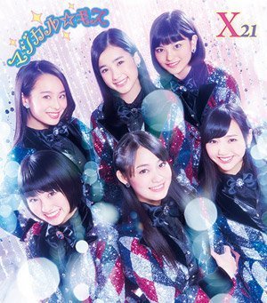マジカル☆キス[イベント限定盤] 音源パーツデータ収録 [CD]