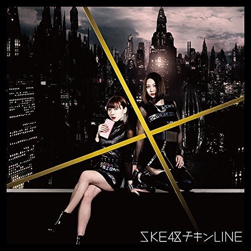 チキンLINE(Type-D)(初回盤) [CD] SKE48