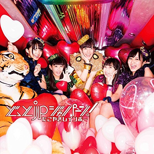 どっとjpジャパーン! (DVD付)(まいど! 盤) [CD] たこやきレインボー