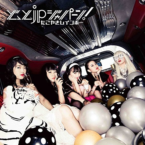 どっとjpジャパーン! (おおきに! 盤) [CD] たこやきレインボー