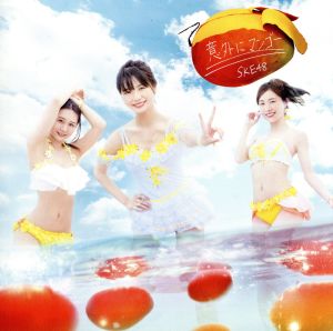 意外にマンゴー(TYPE-A)(初回生産限定盤)(DVD付) [CD] SKE48 Passion For You選抜 秋元康; aokado