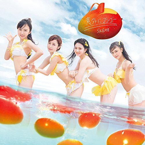 意外にマンゴー(TYPE-D)(初回生産限定盤)(DVD付) [CD] SKE48、 Passion For You選抜、 秋元康; aokado