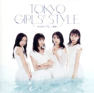 water lily ~睡蓮~ [CD] 東京女子流