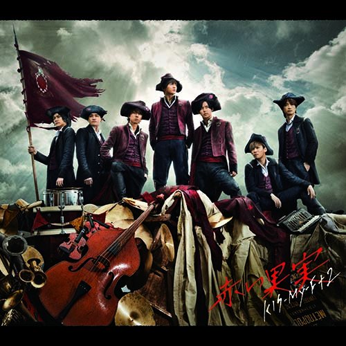 赤い果実(DVD付)(初回生産限定盤A) [CD] Kis-My-Ft2