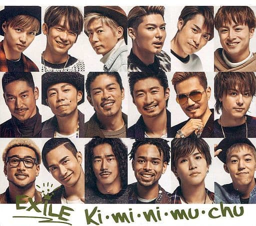 Ki・mi・ni・mu・chu(CD+DVD) (※FC限定盤) [CD] EXILE