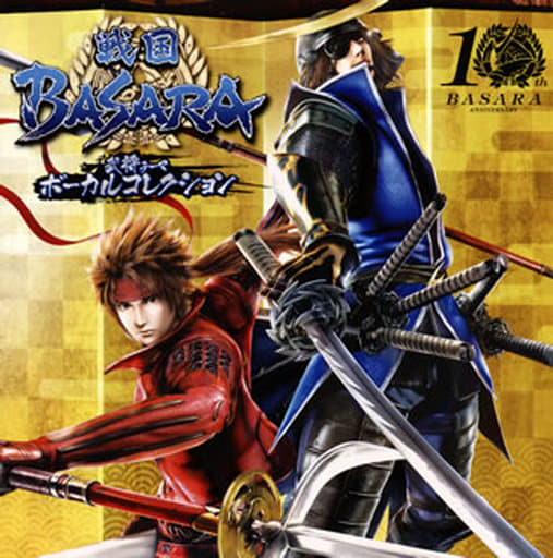 戦国BASARA 武将テーマボーカルコレクション [CD] V.A.